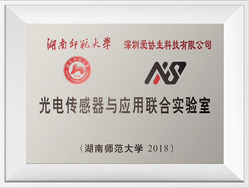 湖南师范大学结合尝试室
